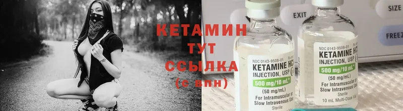 КЕТАМИН ketamine Карталы