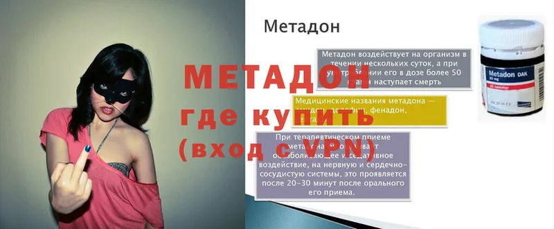 Метадон мёд  наркошоп  Карталы 